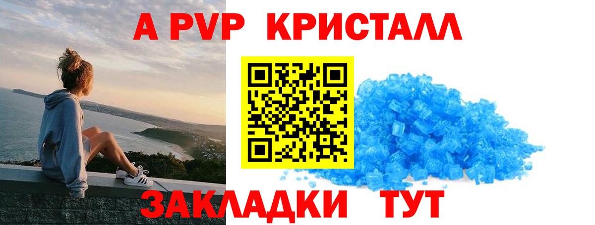 Alpha-PVP крисы CK  APVP кристаллы  Вход с VPN  Соликамск 