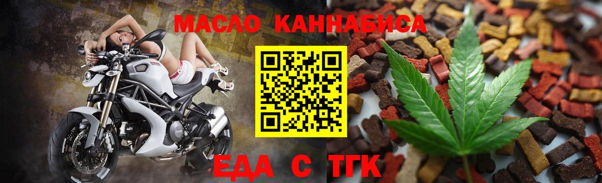 Соликамск  Печенье с ТГК марихуана  Вход с VPN 