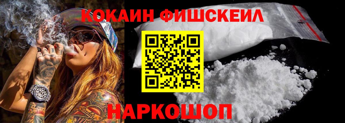 COCAIN Columbia  Кокаин FishScale  хочу   Вход с VPN  Соликамск  Cocaine 