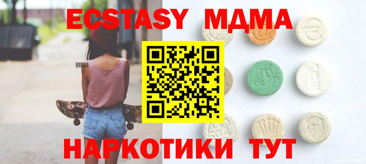 Ecstasy mix  Вход с VPN  Ecstasy  Соликамск  Экстази 300 mg 
