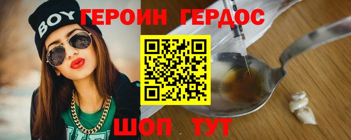 Соликамск  Героин гречка  Вход с VPN 