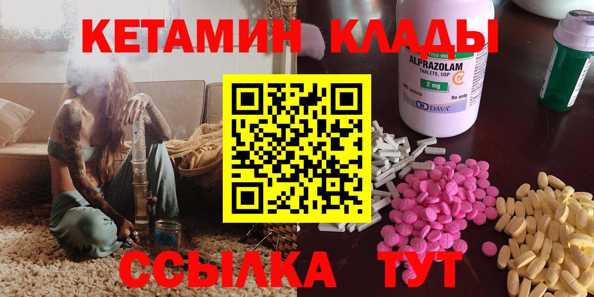 Кетамин VHQ Соликамск