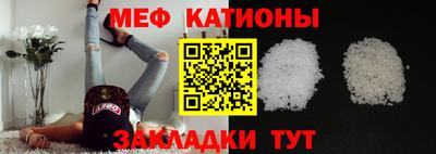 мяу мяу мука Бузулук