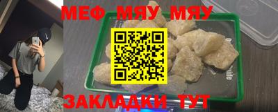 мяу мяу мука Бузулук