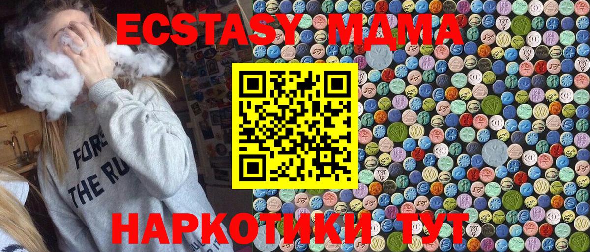MDMA Molly  Вход с VPN  MDMA VHQ  Соликамск 
