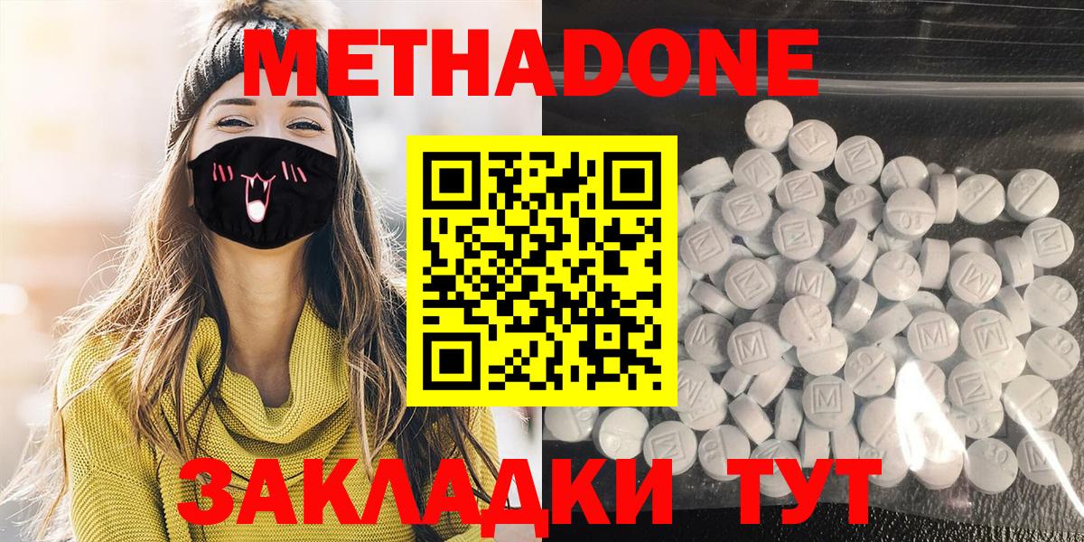 Соликамск  Метадон methadone  Метадон мёд  Вход с VPN 