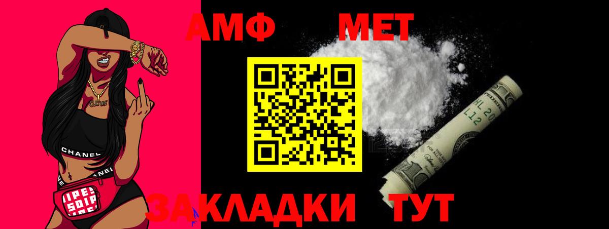 МЕТАМФЕТАМИН мет  Вход с VPN  Соликамск 