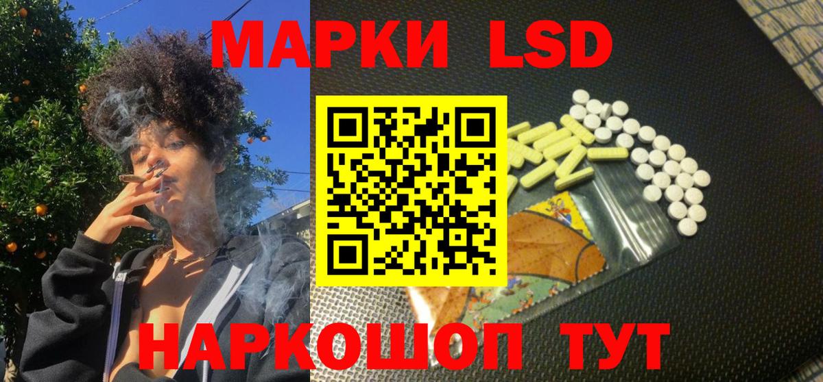 Соликамск  Наркотические марки 1500мкг  Марки N-bome  Вход с VPN 