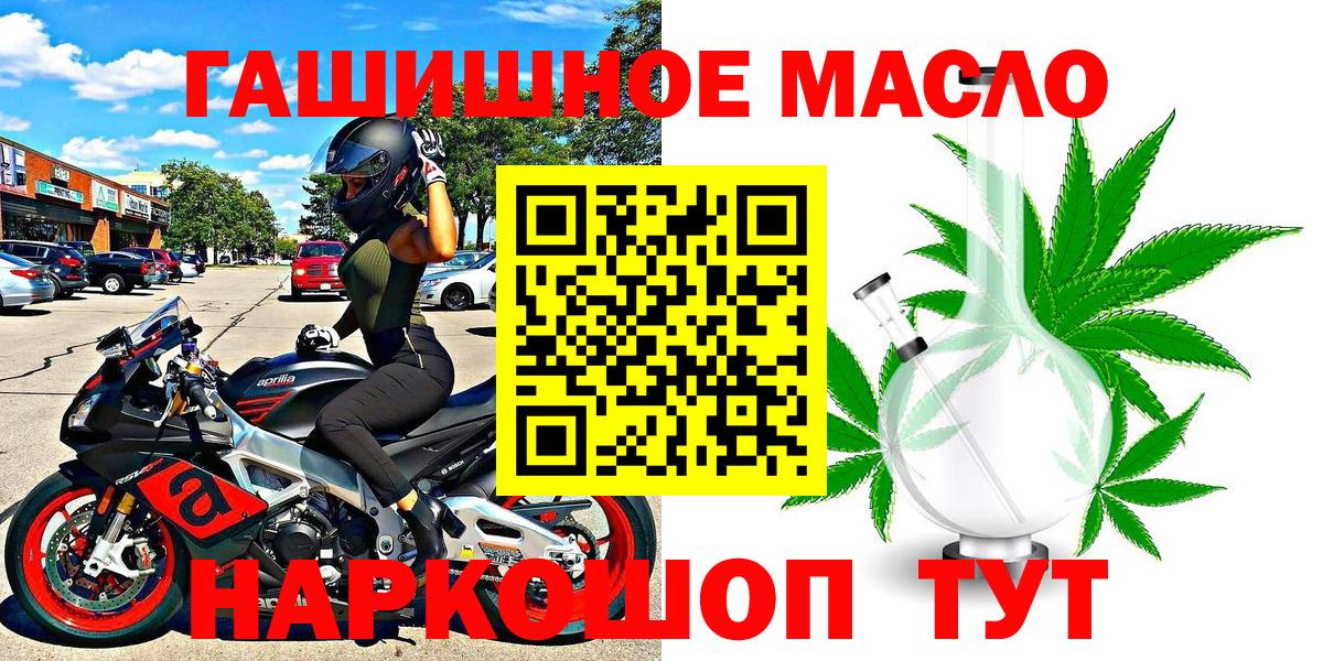Дистиллят ТГК THC oil Соликамск